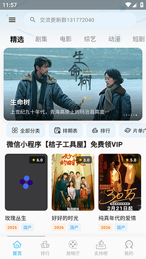 心动视界app官方正版
