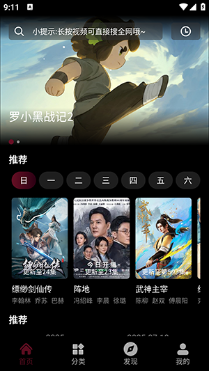 光影栈app官方正版