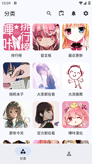 HaKa Comic漫画app免费版