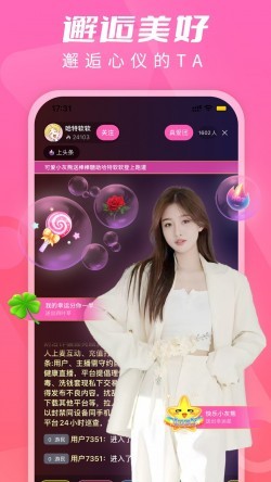 红浪漫直播免费版