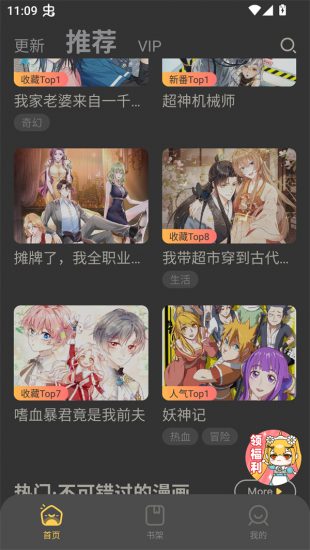 漫画人mini安卓版