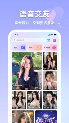 妩媚直播app安卓版