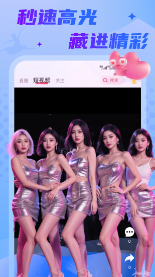 小迷妹直播app手机版