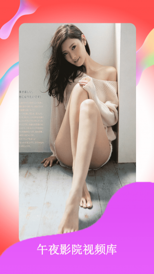 温纯直播app免费版