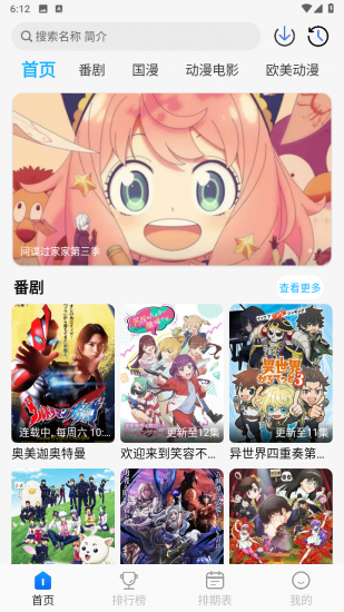 卡卡动漫app安卓版截图1