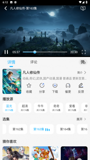 卡卡动漫app安卓版截图3