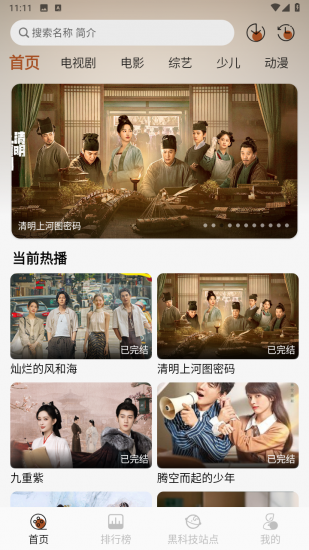 金都影视app最新版截图1