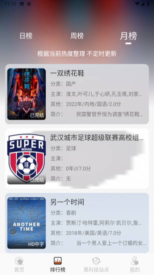 金都影视app最新版截图3