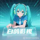 白鸽影视去广告版