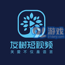 友树短视频安卓版