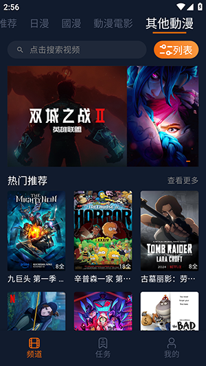 卡拉动漫app官方版截图1