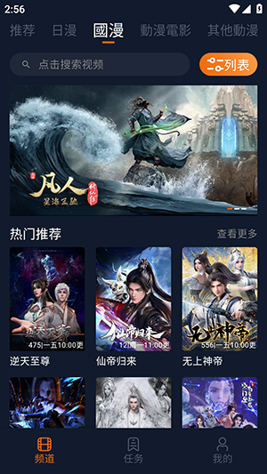 卡拉动漫app官方版截图2