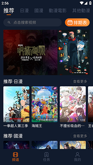 卡拉动漫app官方版截图3