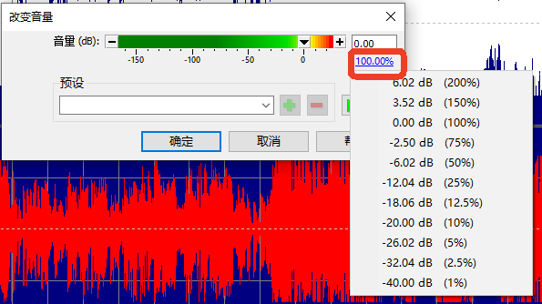 goldwave绿色汉化破解版