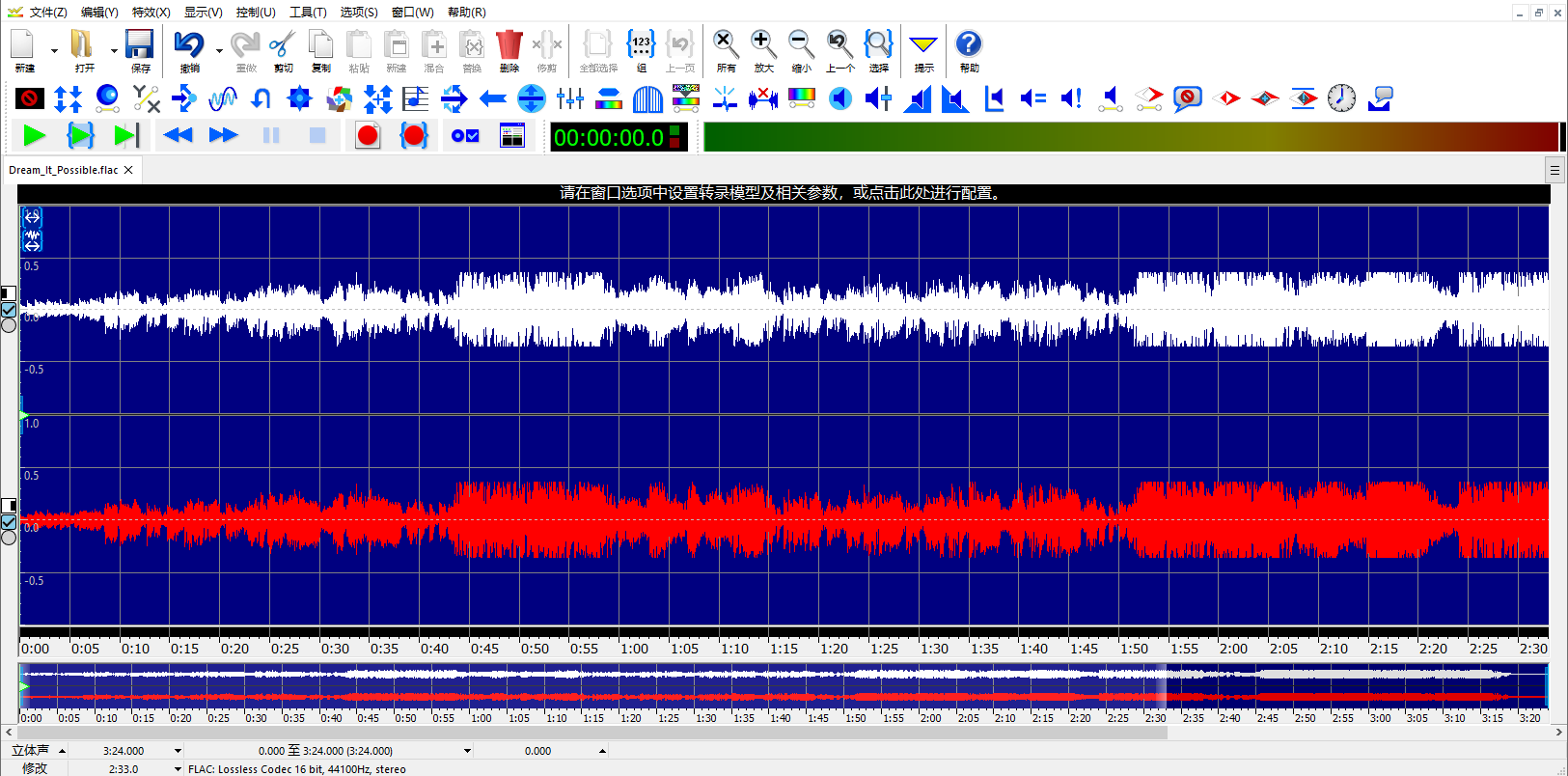 goldwave绿色汉化破解版