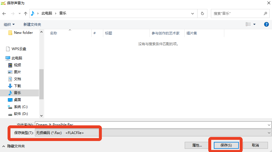 goldwave绿色汉化破解版