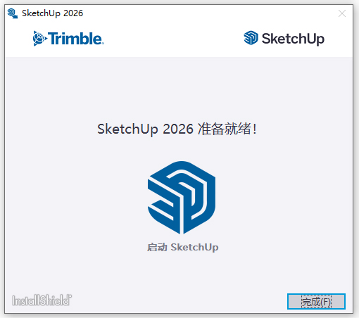 草图大师2026中文版