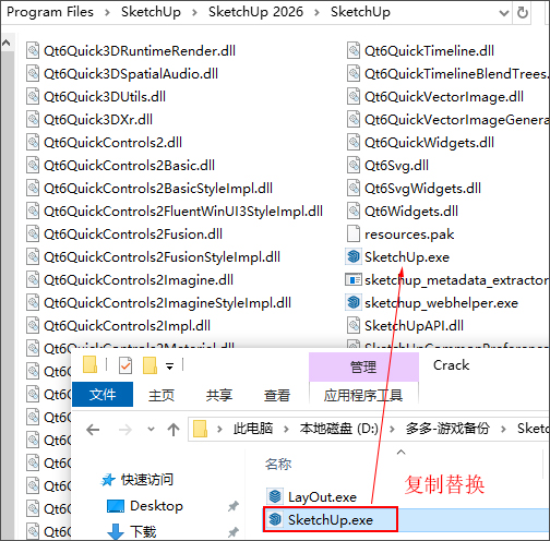 草图大师2026中文版