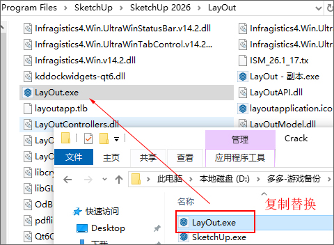 草图大师2026中文版