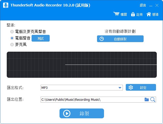 ThunderSoft Audio Recorder官方版