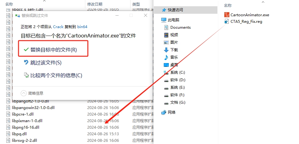 Cartoon Animator中文版