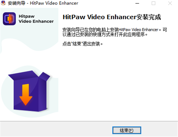 HitPaw Video Enhancer中文免费版