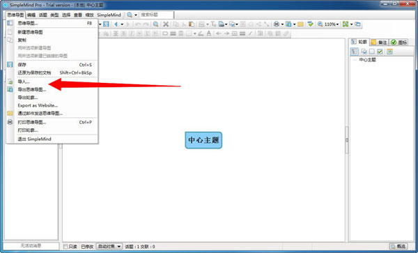 SimpleMind Pro电脑版