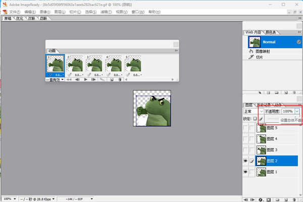 ImageReady CS2中文版