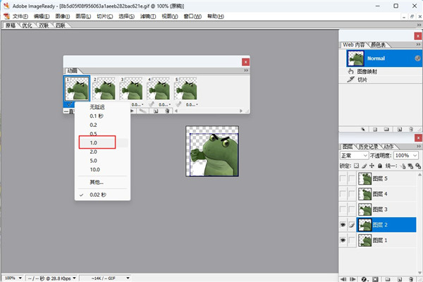 ImageReady CS2中文版