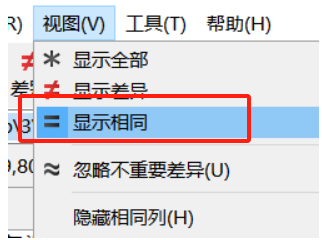 Beyond Compare 5中文版