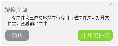 PDF Candy Desktop中文版