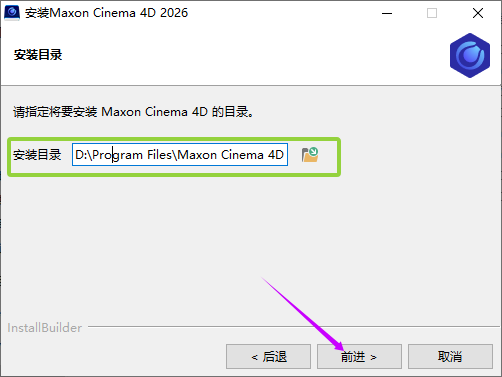 Cinema4D 2026中文免费版