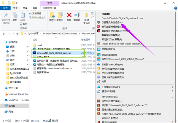 Cinema4D 2026中文免费版