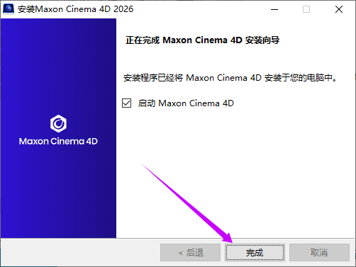 Cinema4D 2026中文免费版