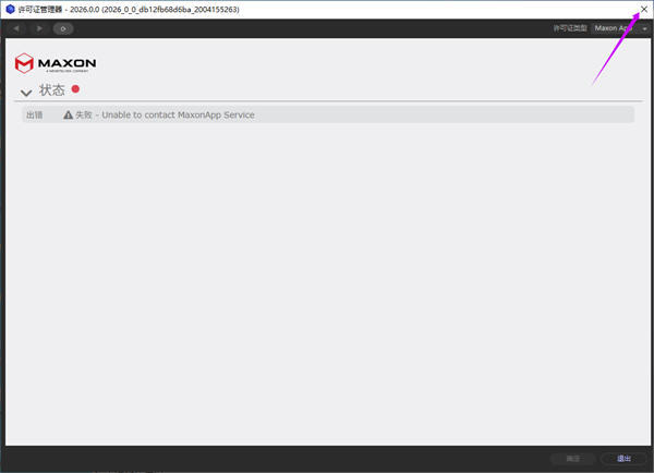 Cinema4D 2026中文免费版
