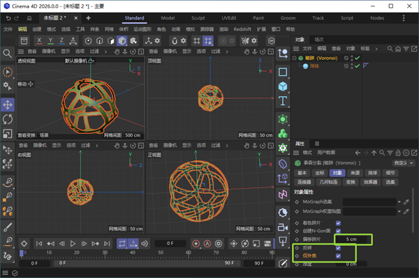 Cinema4D 2026中文免费版