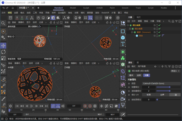 Cinema4D 2026中文免费版