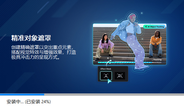 威力导演2026旗舰版