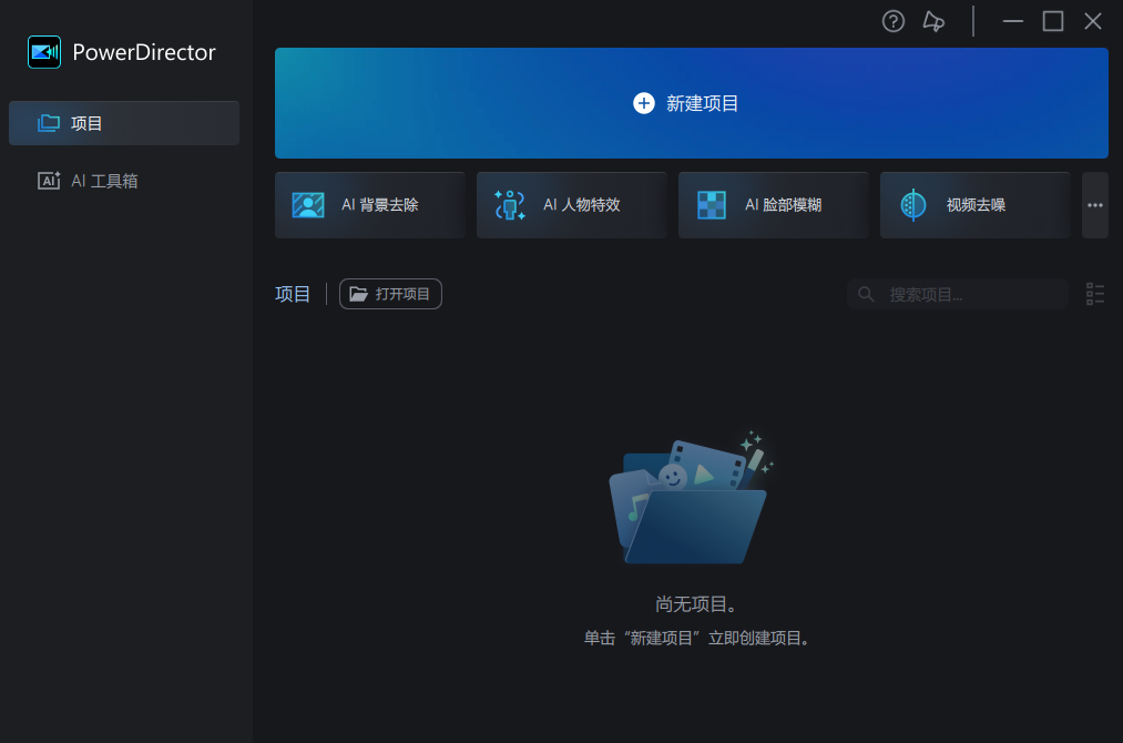 威力导演2026旗舰版