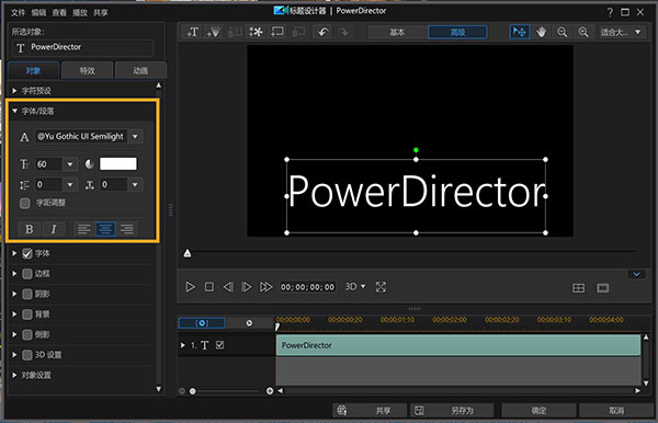 威力导演2026旗舰版