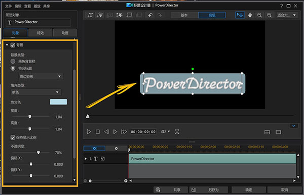 威力导演2026旗舰版