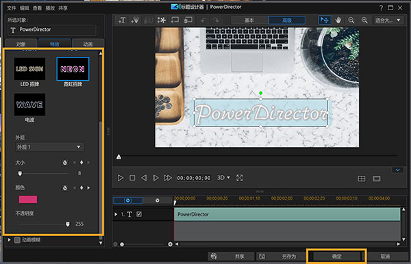 威力导演2026旗舰版