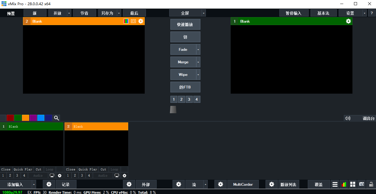 vMix Pro28免费版