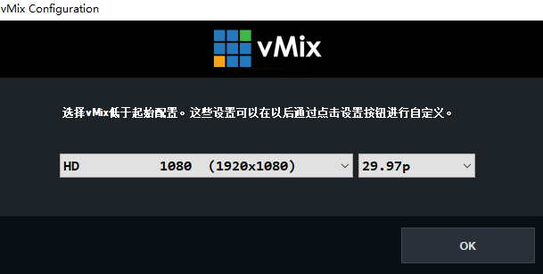 vMix Pro28免费版