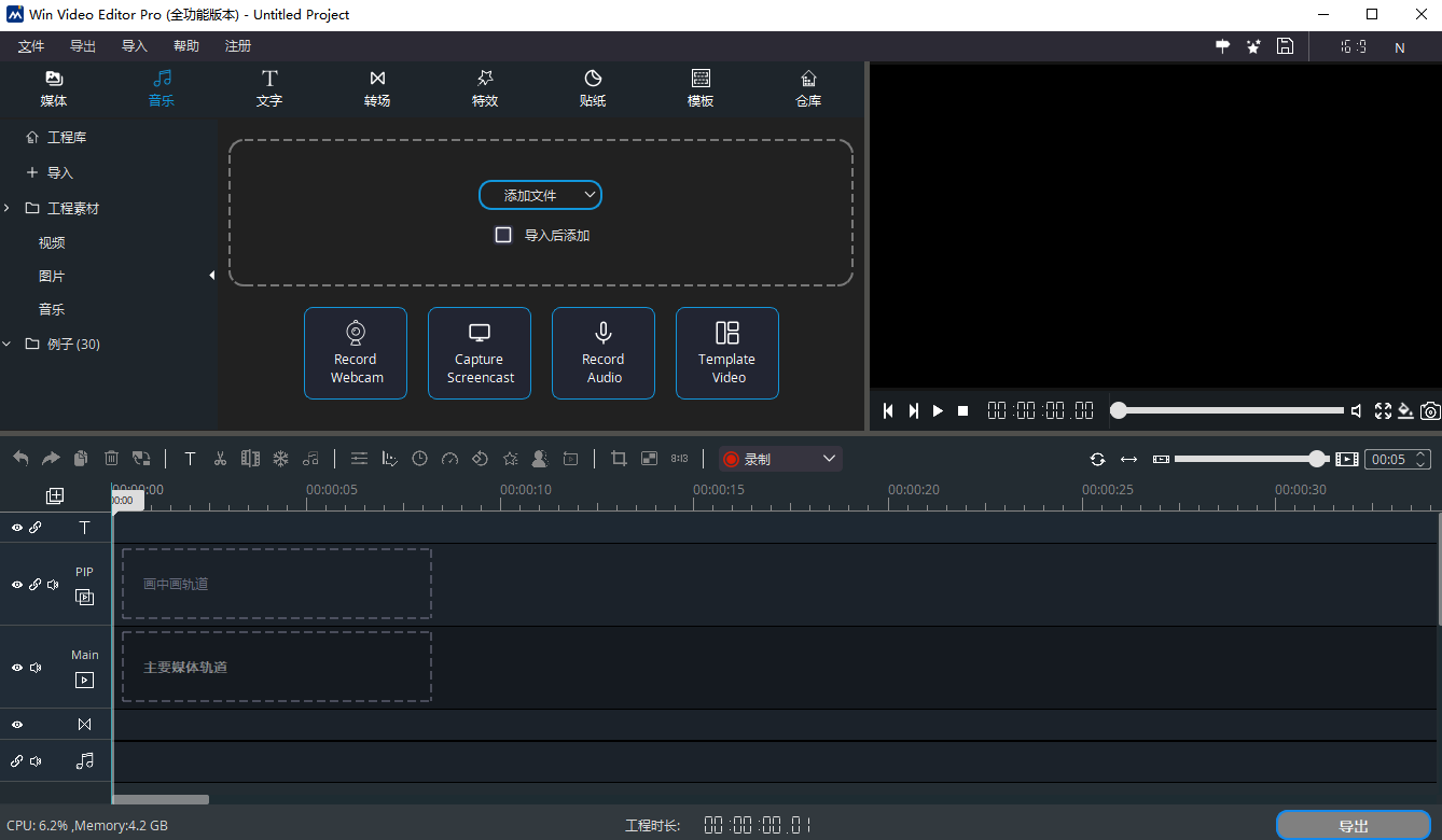 Win Video Editor免费版