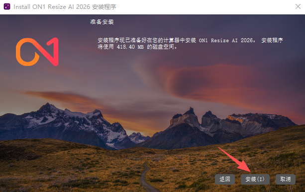 ON1 Resize AI 2026中文版