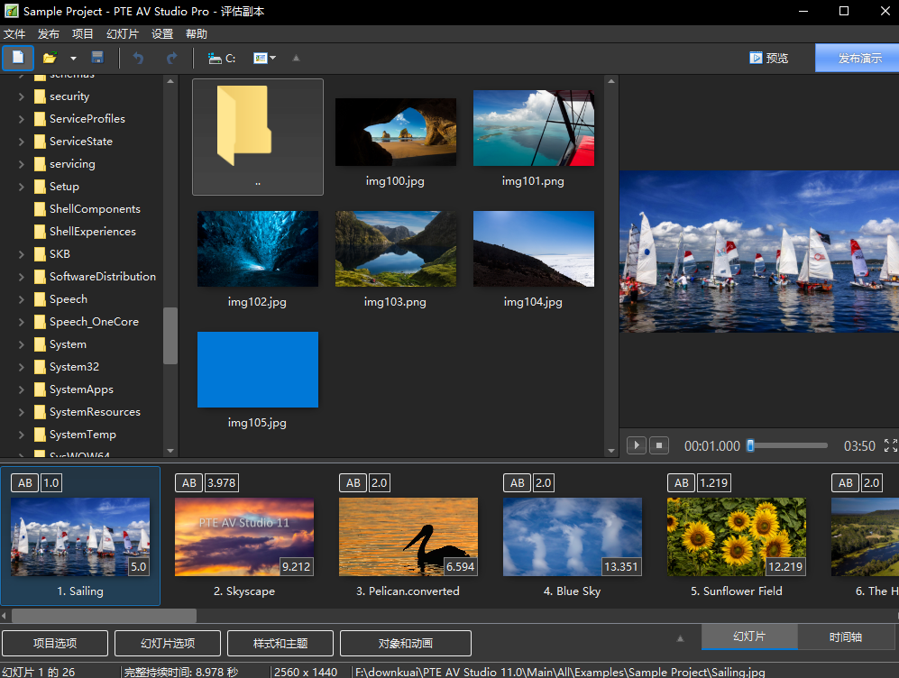 PTE AV Studio中文版