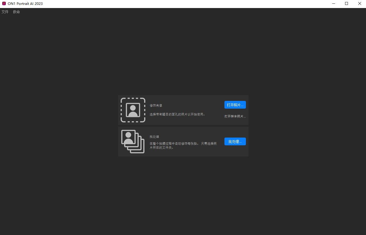 ON1 Portrait AI 2023中文版