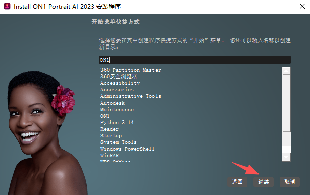 ON1 Portrait AI 2023中文版