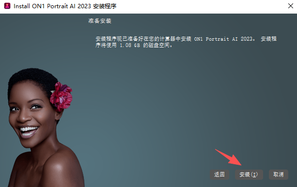 ON1 Portrait AI 2023中文版